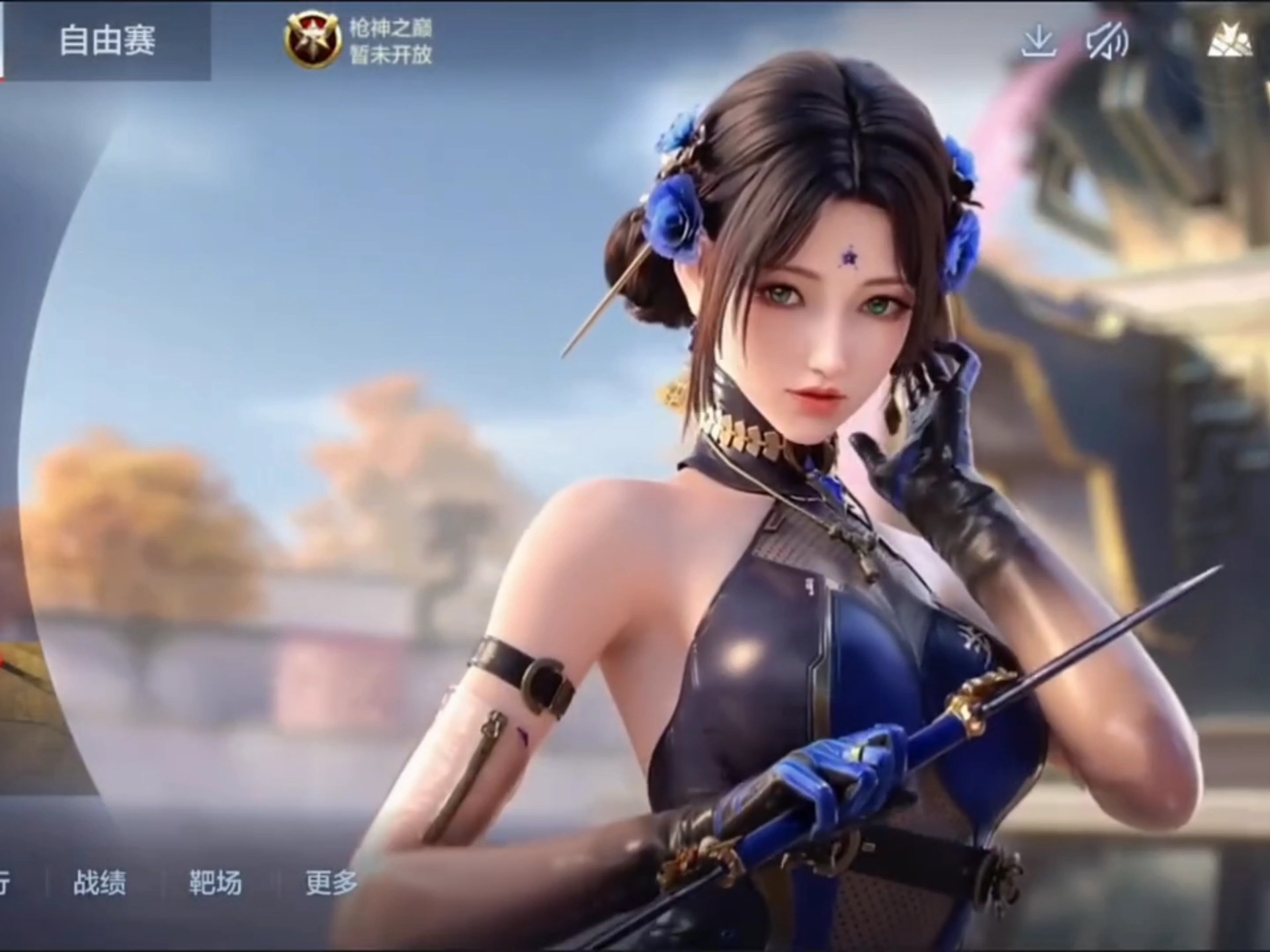 完即